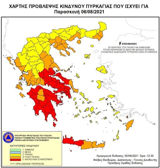 ΧΑΡΤΗΣ ΚΙΝΔΥΝΟΥ ΠΥΡΚΑΓΙΑΣ