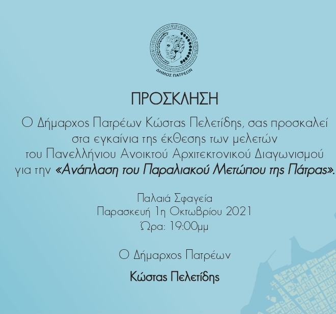 ΠΡΟΕΚΛΗΣΗ1