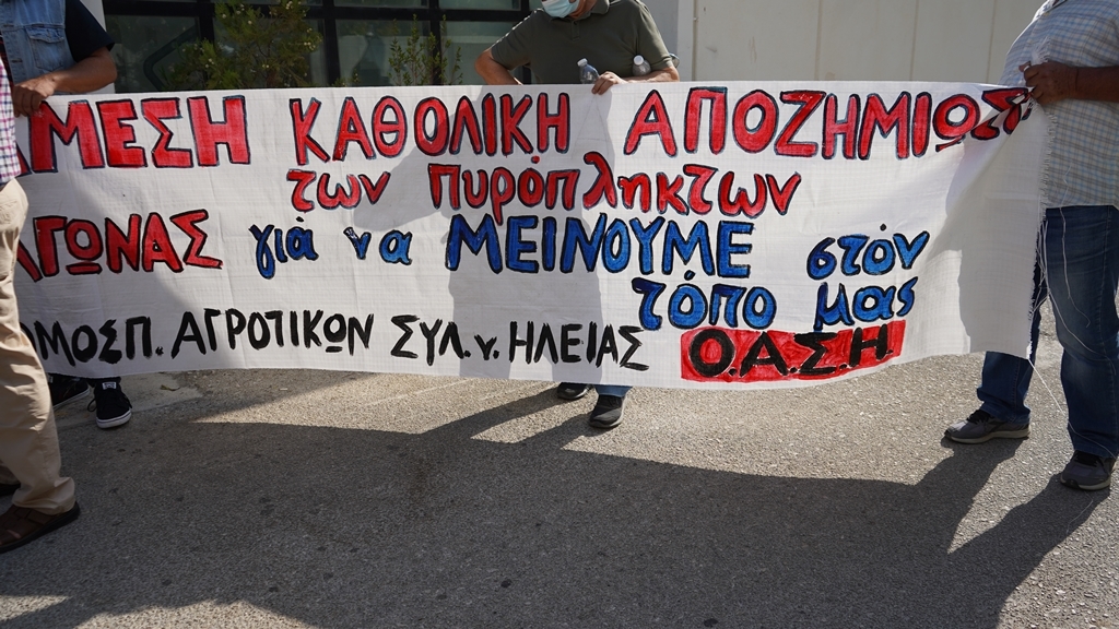 ΠΥΡΟΠΛΗΚΤΟΙ2