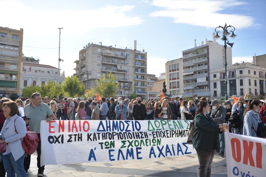 ΑΠΕΡΓΙΑ ΕΚΠΑΙΔΕΥΤΙΚΩΝ 4