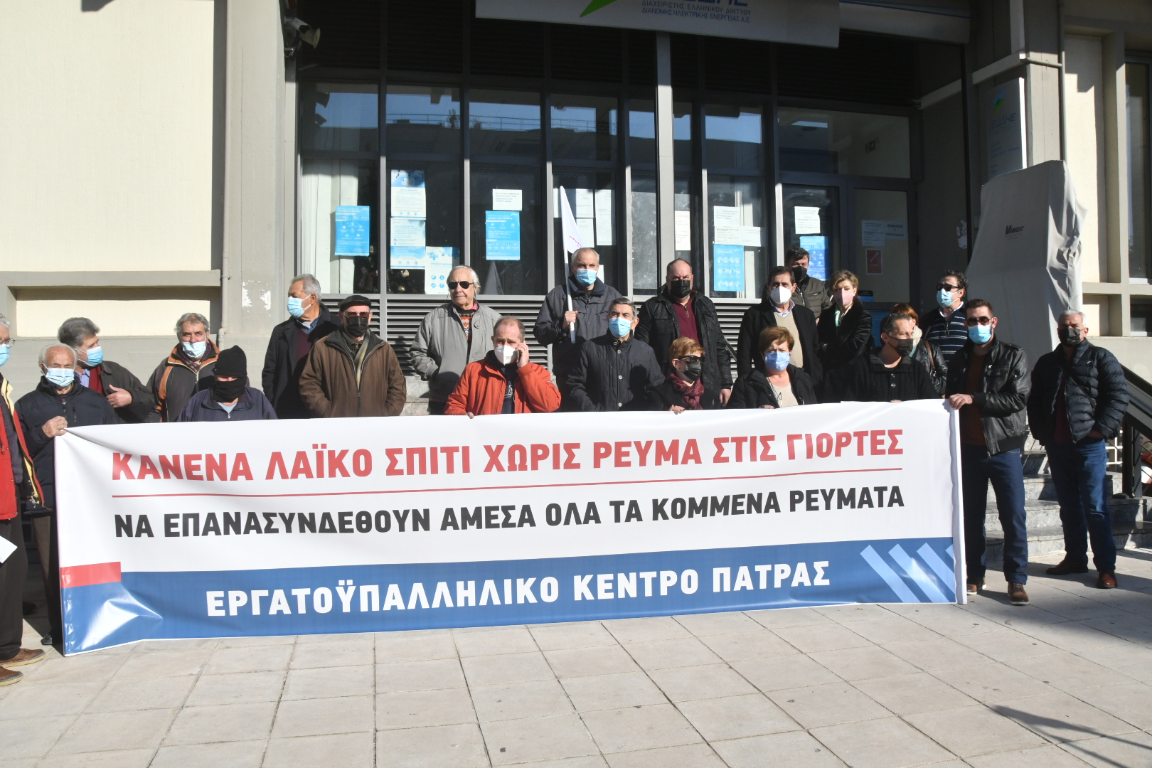 ΔΙΑΜΑΡΤΥΡΙΑ ΔΕΔΗΕ 2