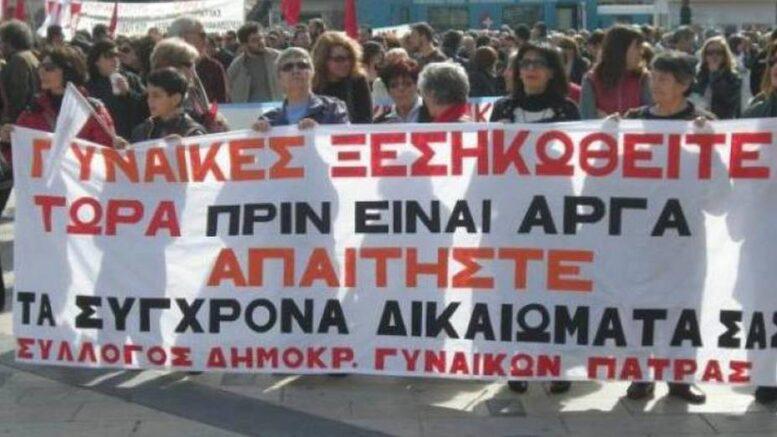 ΠΑΓΚΟΣΜΙΑ ΗΜΕΡΑ ΓΥΝΑΙΚΑΣ