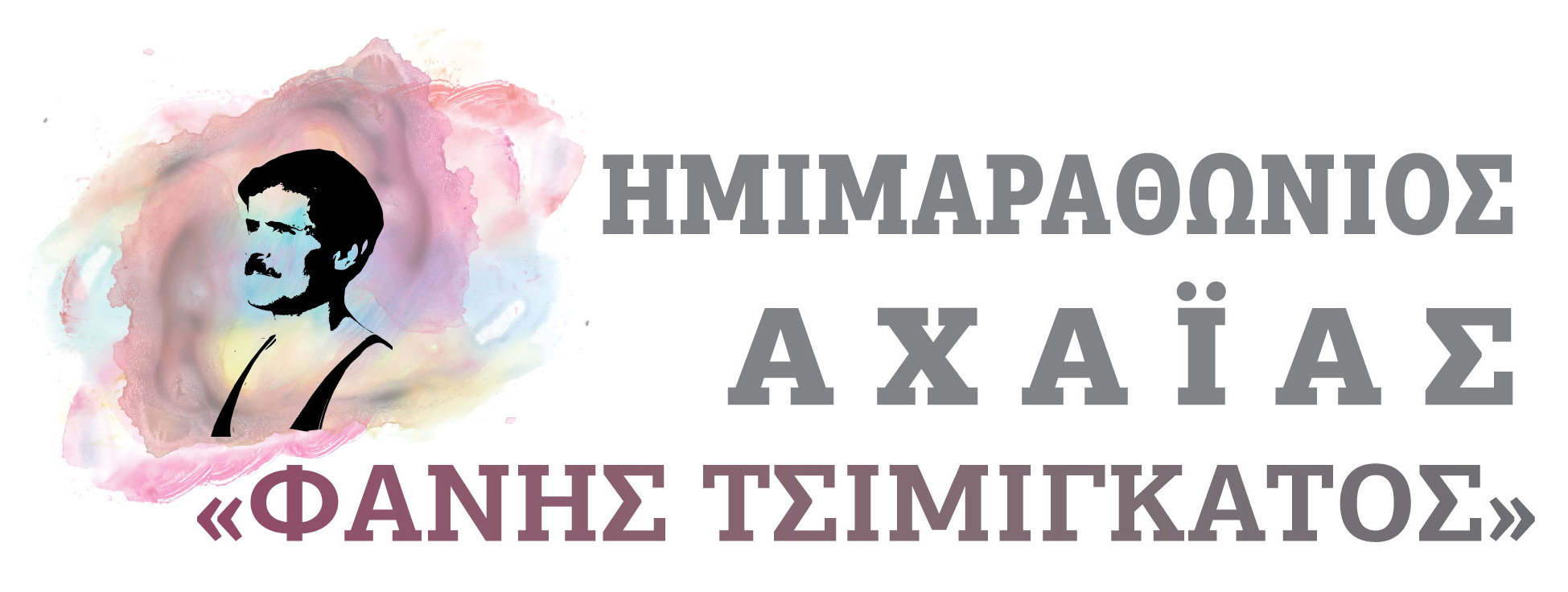 ΗΜΙΜΑΡΑΘΩΝΙΟΣ ΦΑΝΗΣ ΤΣΙΜΙΓΚΑΤΟΣ - LOGO