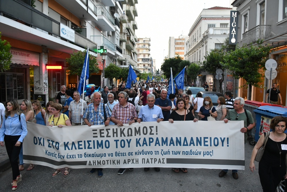 ΚΑΡΑΜΑΝΔΑΝΕΙΟ1