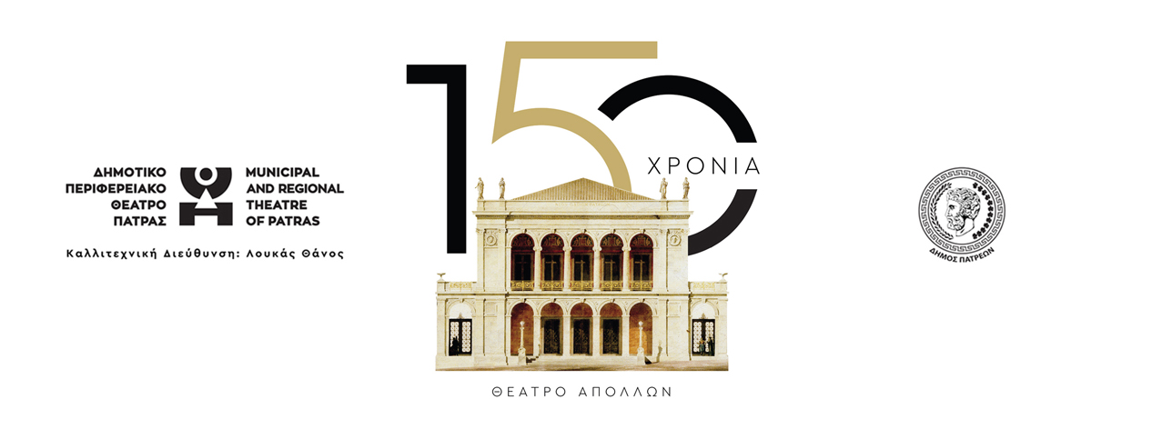 APOLLON THEATER 1