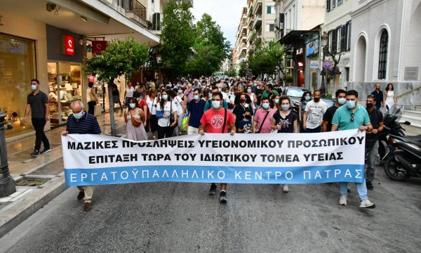 ΚΙΝΗΤΟΠΟΙΗΣΗ ΕΚΠ ΓΙΑ ΤΗΝ ΥΓΕΙΑ