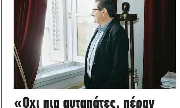 ΣΥΝΕΝΤΕΥΞΗ 