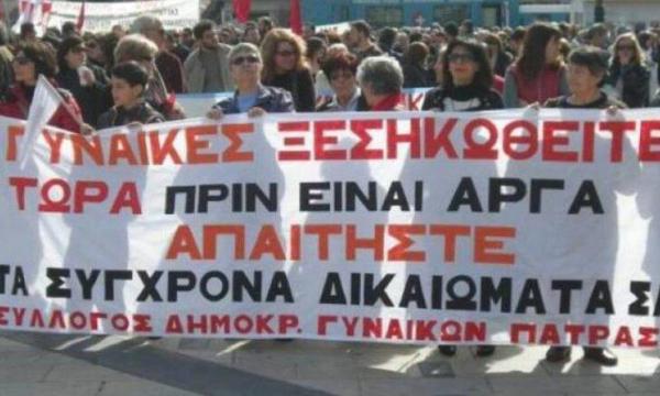 ΠΑΓΚΟΣΜΙΑ ΗΜΕΡΑ ΓΥΝΑΙΚΑΣ