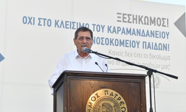 ΚΑΡΑΜΑΝΔΑΝΕΙΟ1