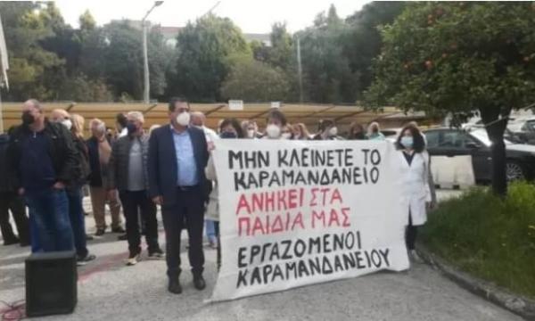 ΚΑΡΑΜΑΝΔΑΝΕΙΟ ΚΙΝΗΤΟΠΟΙΗΣΗ