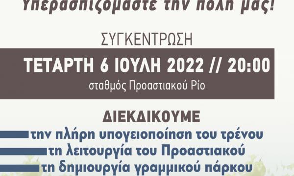 ΑΦΙΣΑ ΣΥΓΚΕΝΤΡΩΣΗΣ