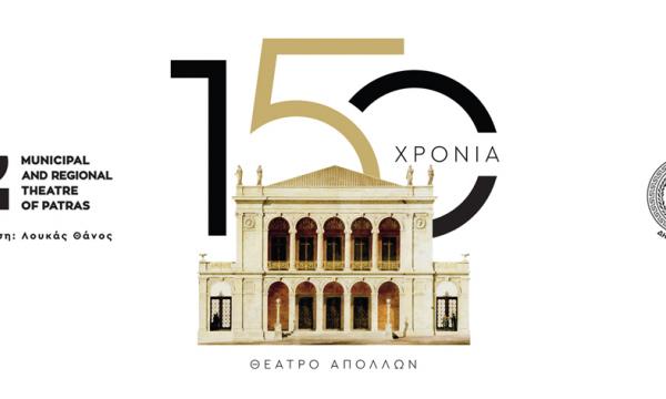 APOLLON THEATER 1